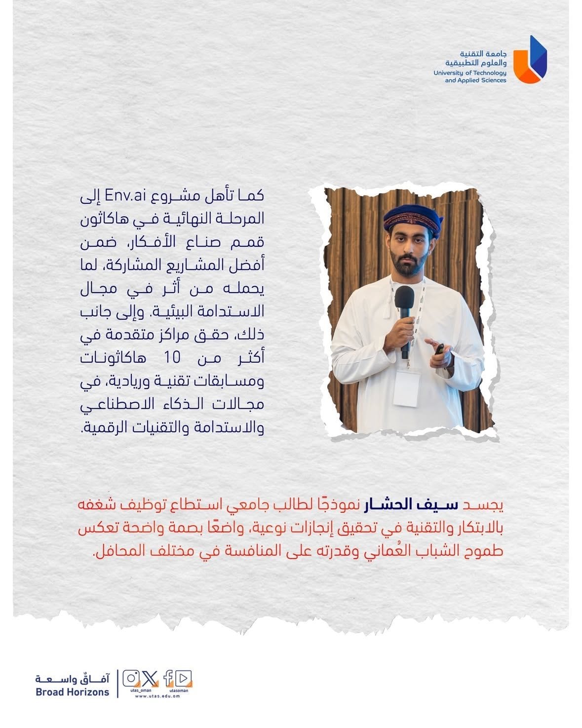 UTAS Success Story feature, slide 5